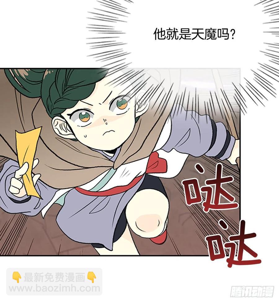 天魔神剑（1）25