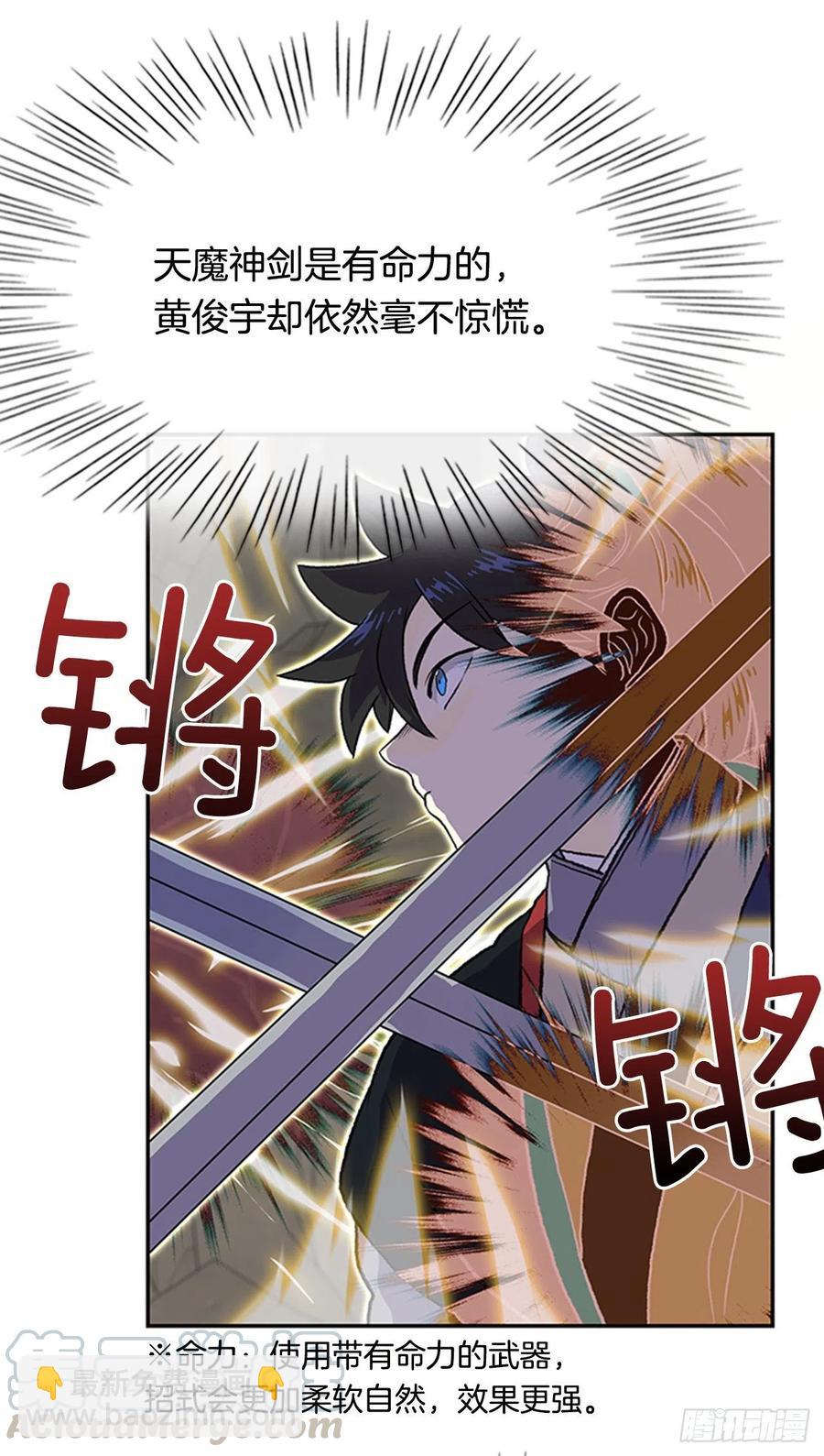 天魔神剑（1）26