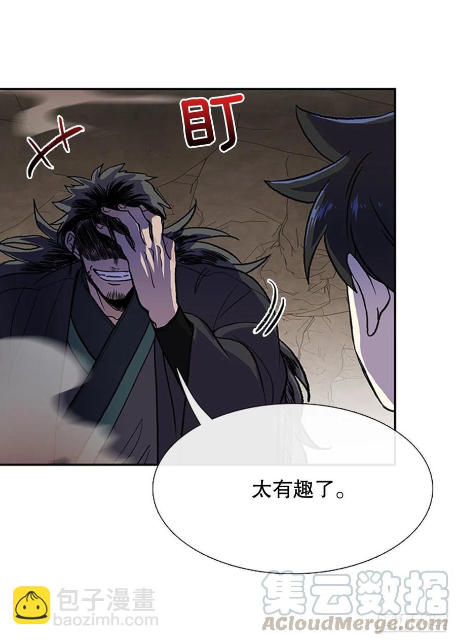 天魔神剑（1）4