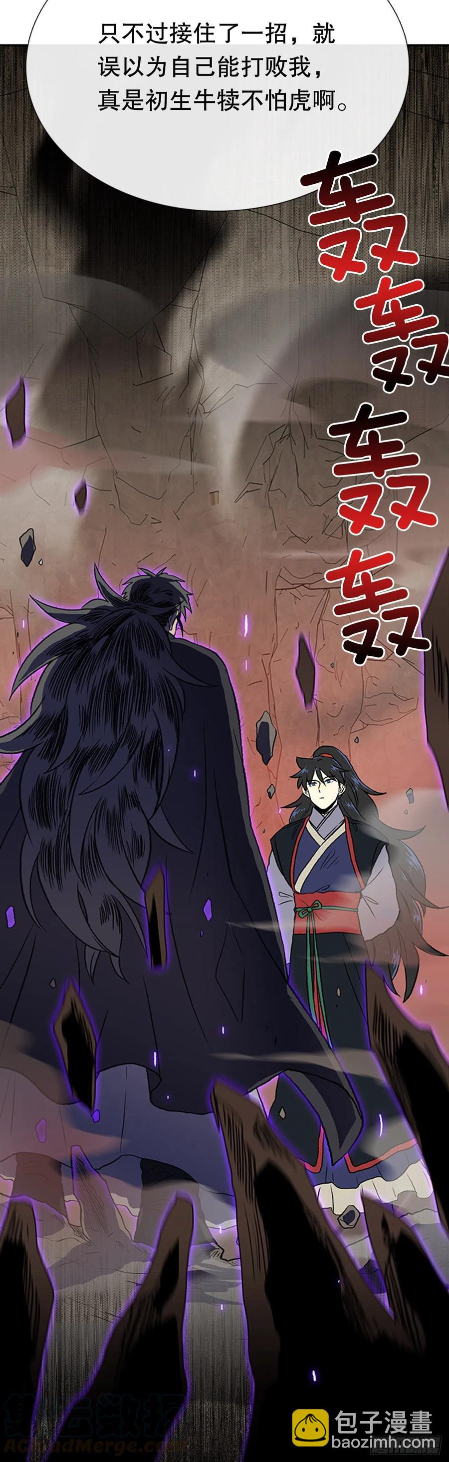 天魔神剑（1）6