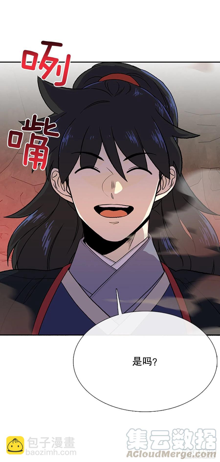 天魔神剑（1）8