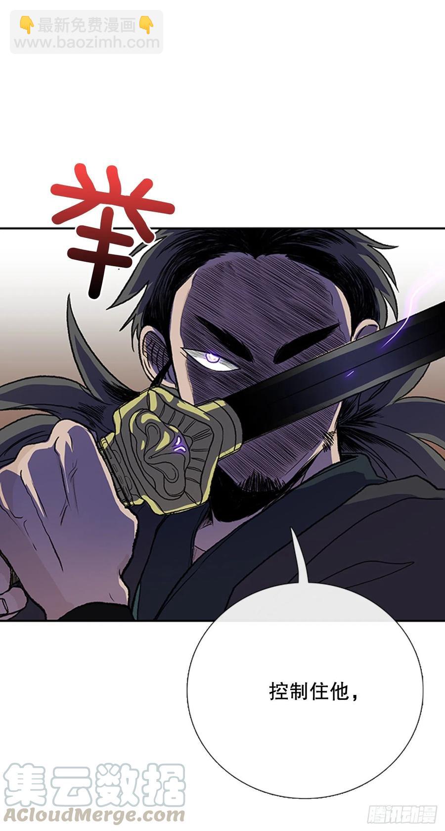 天魔神剑（2）18