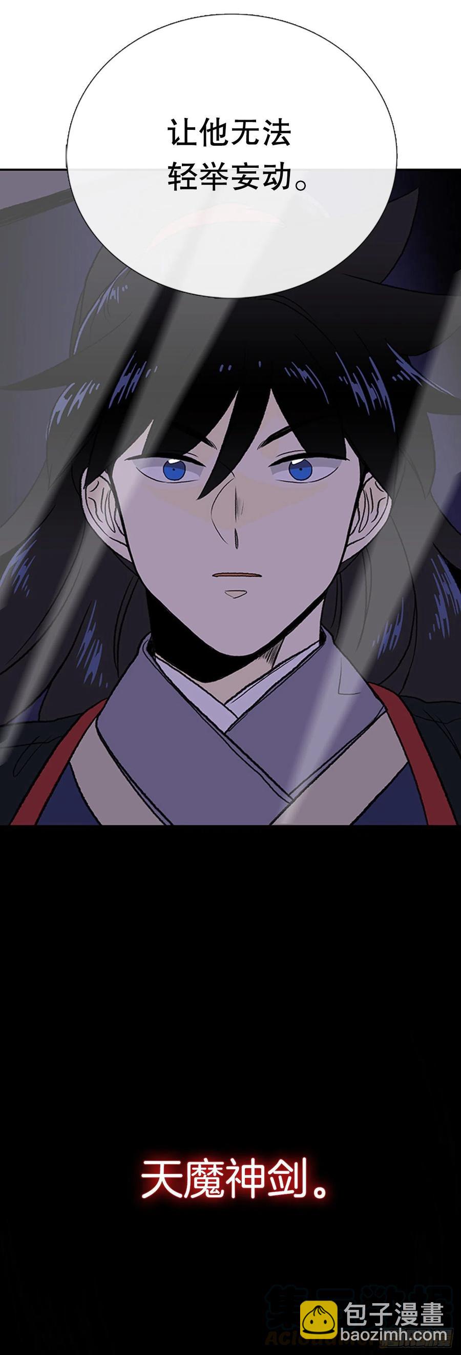 天魔神剑（2）20