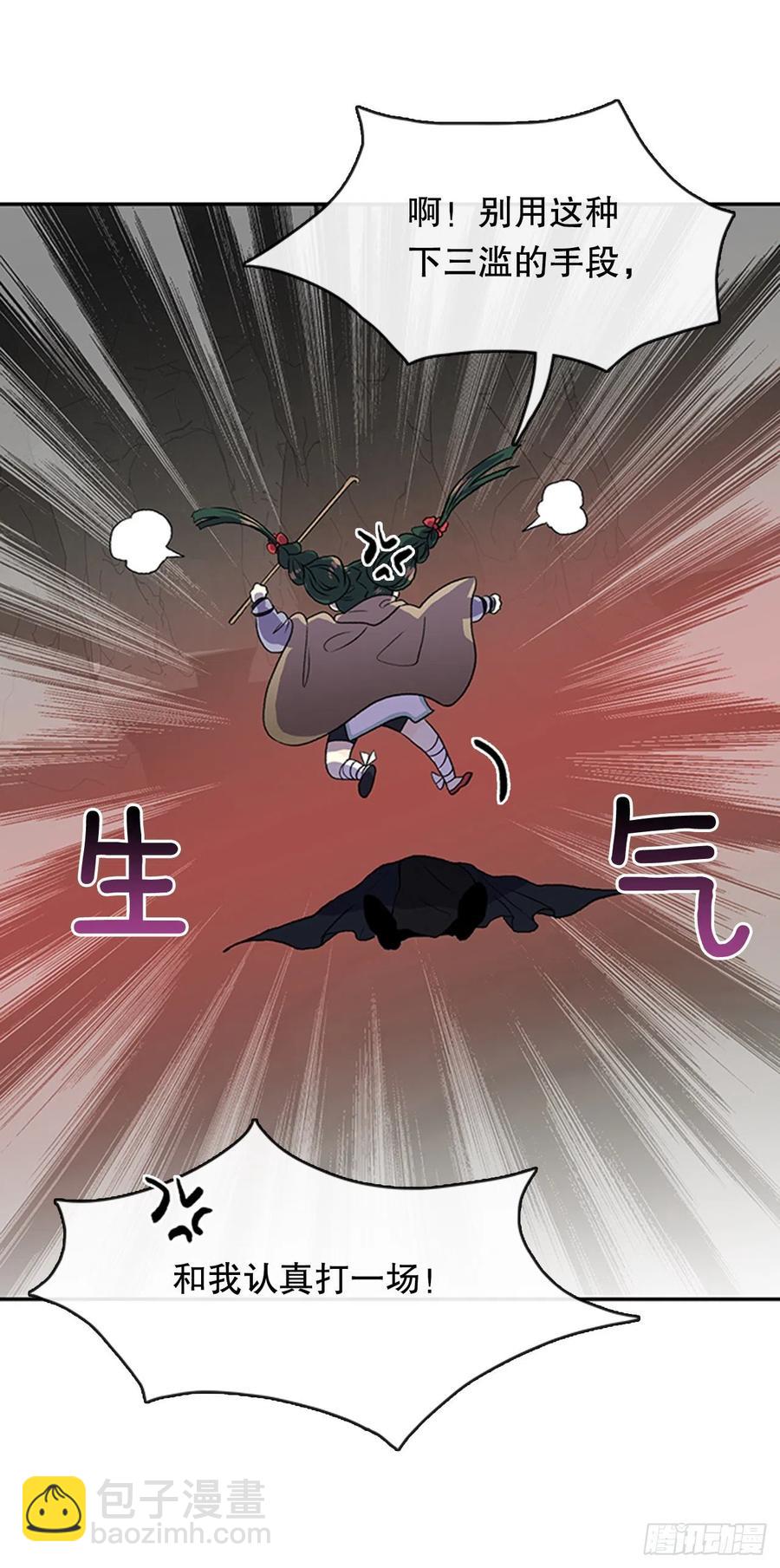 天魔神剑（2）3
