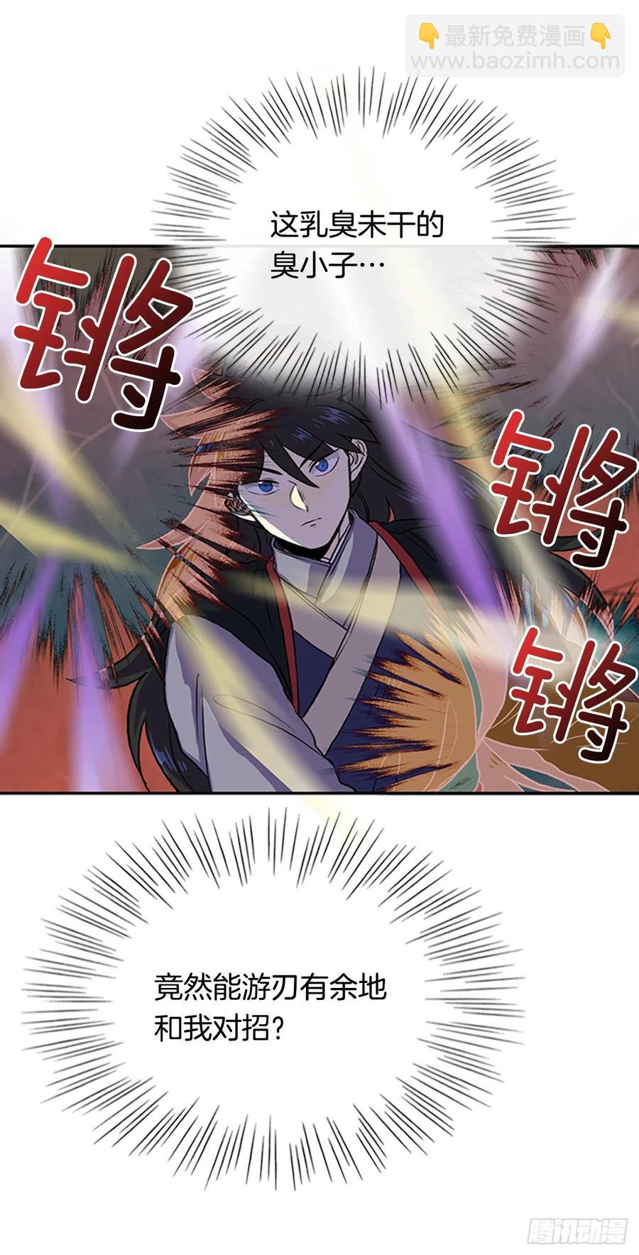 天魔神剑（2）7