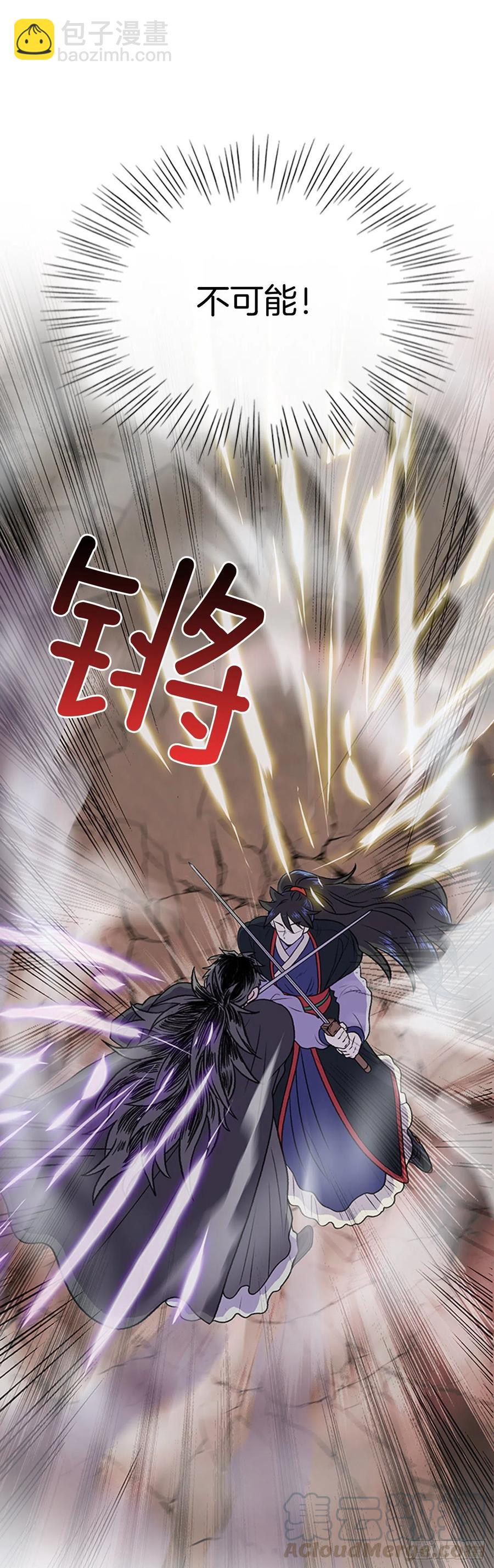 天魔神剑（2）8
