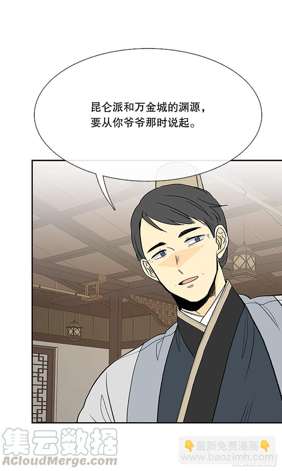昆仑派（1）10