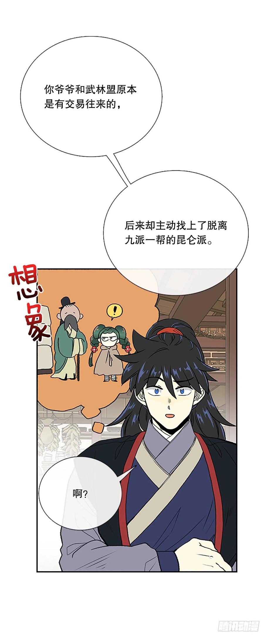 昆仑派（1）11
