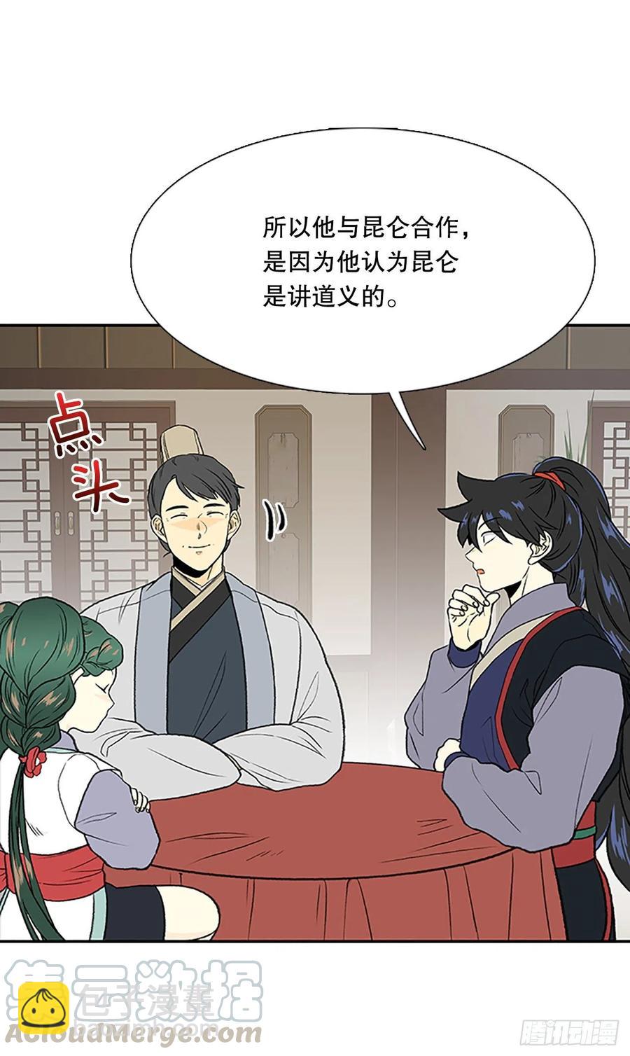 昆仑派（1）14
