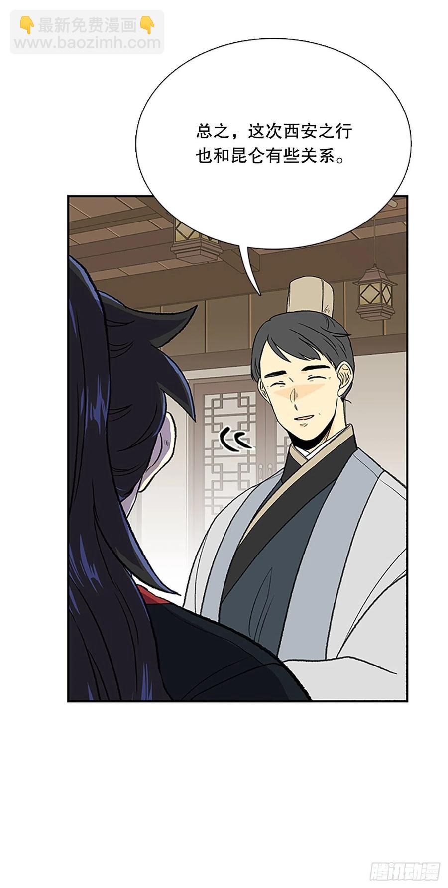 昆仑派（1）19