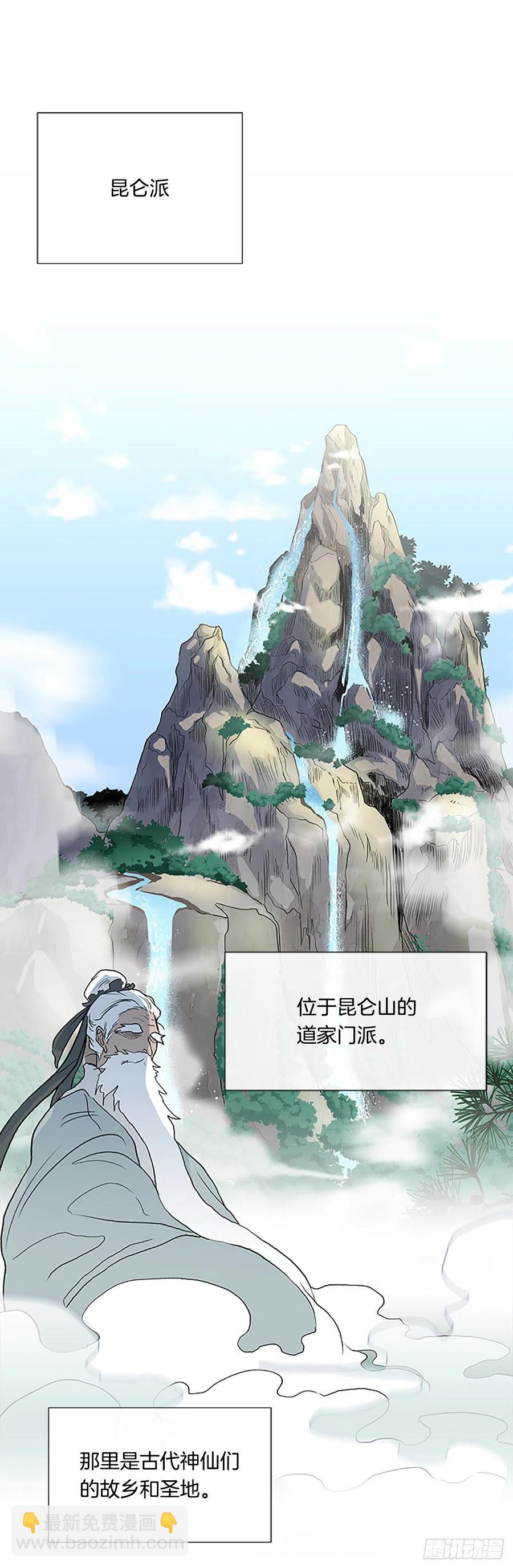 昆仑派（1）3