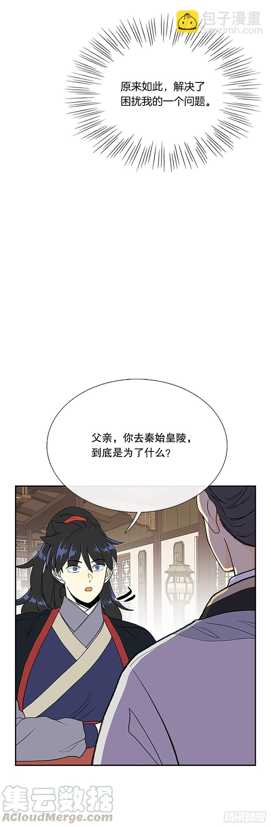 昆仑派（1）34