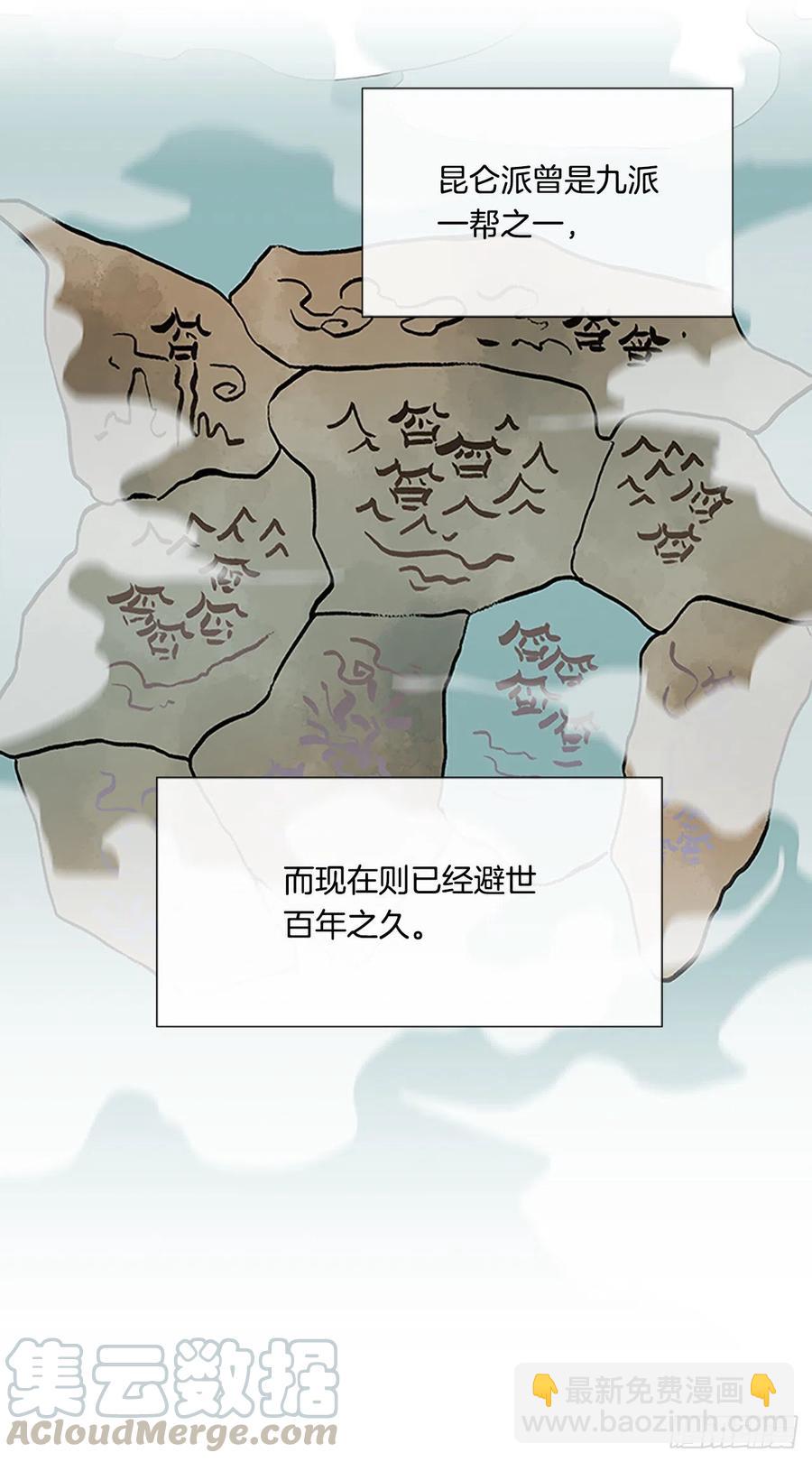 昆仑派（1）4