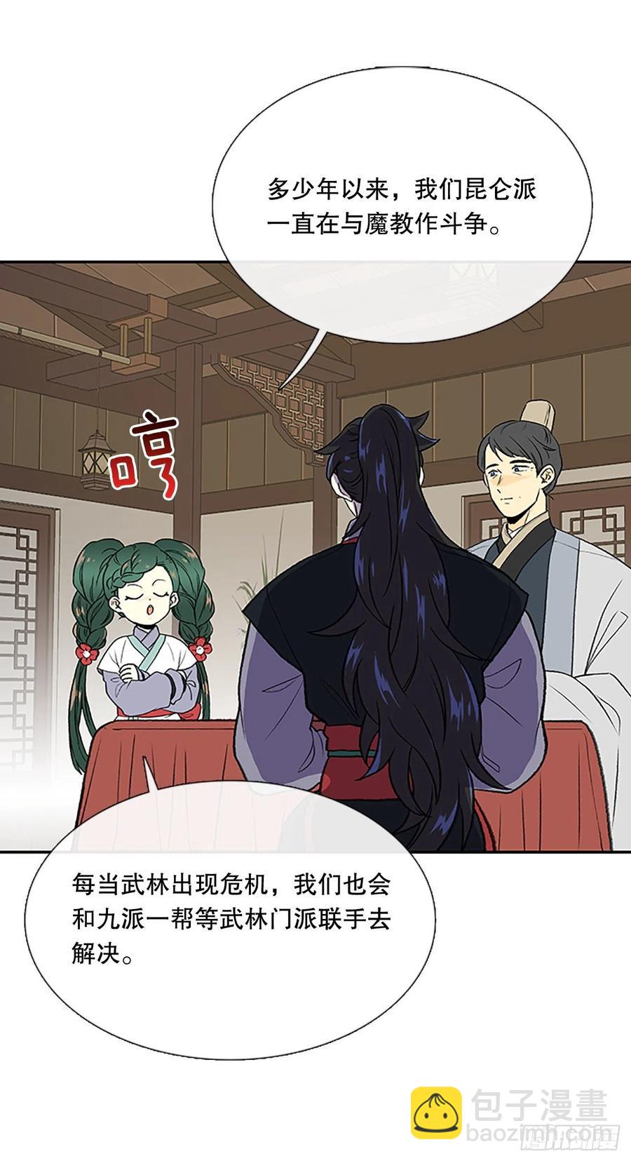 昆仑派（1）7