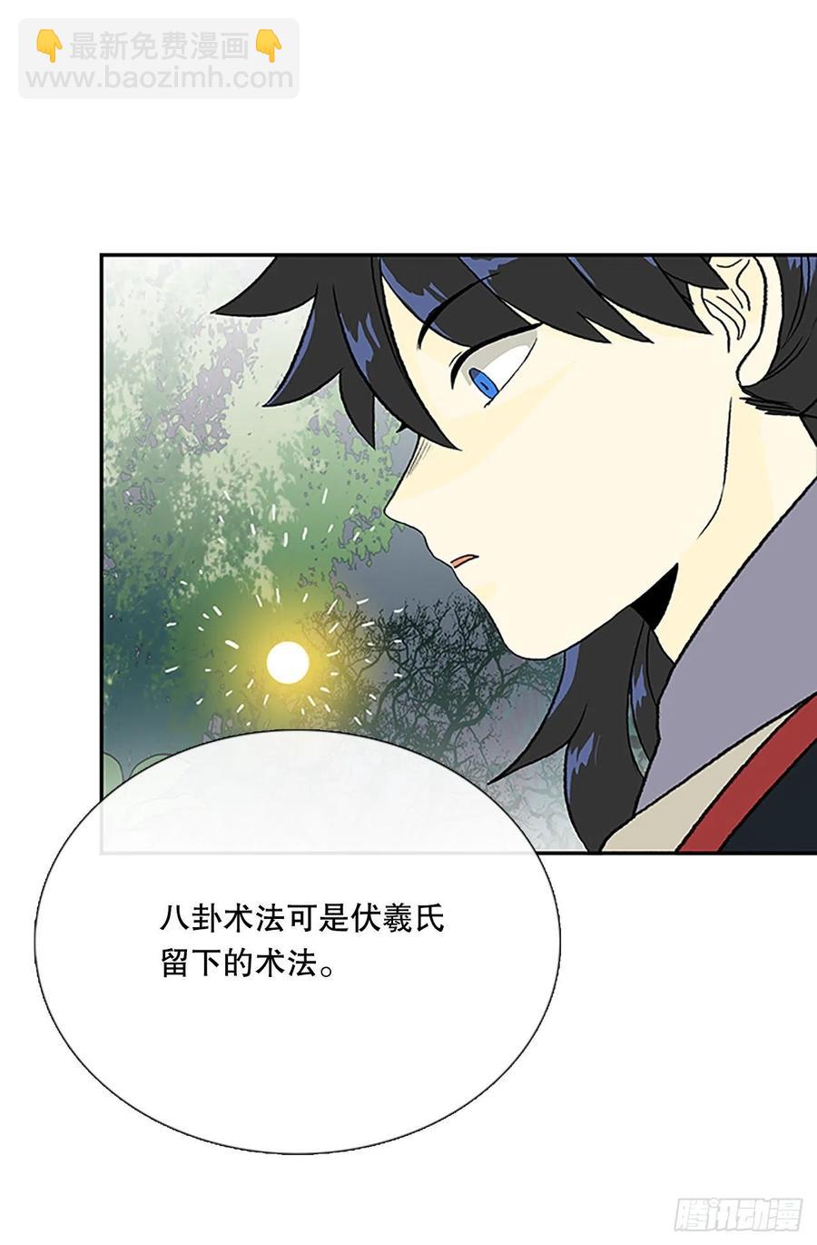 术法修炼（1）11
