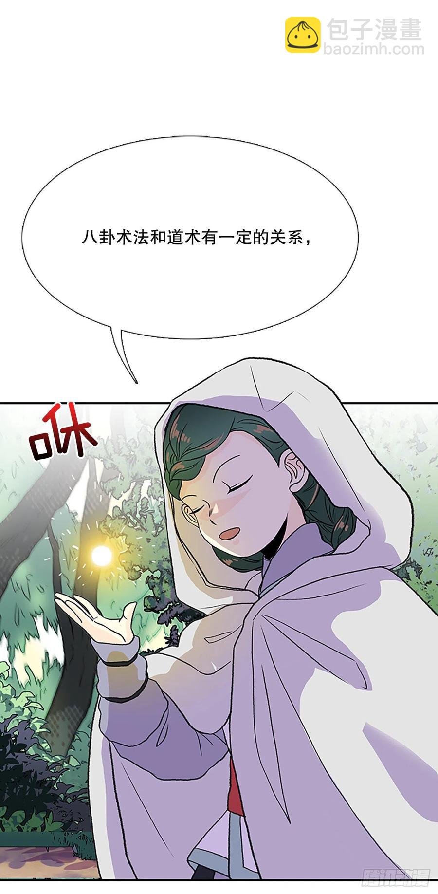 术法修炼（1）17