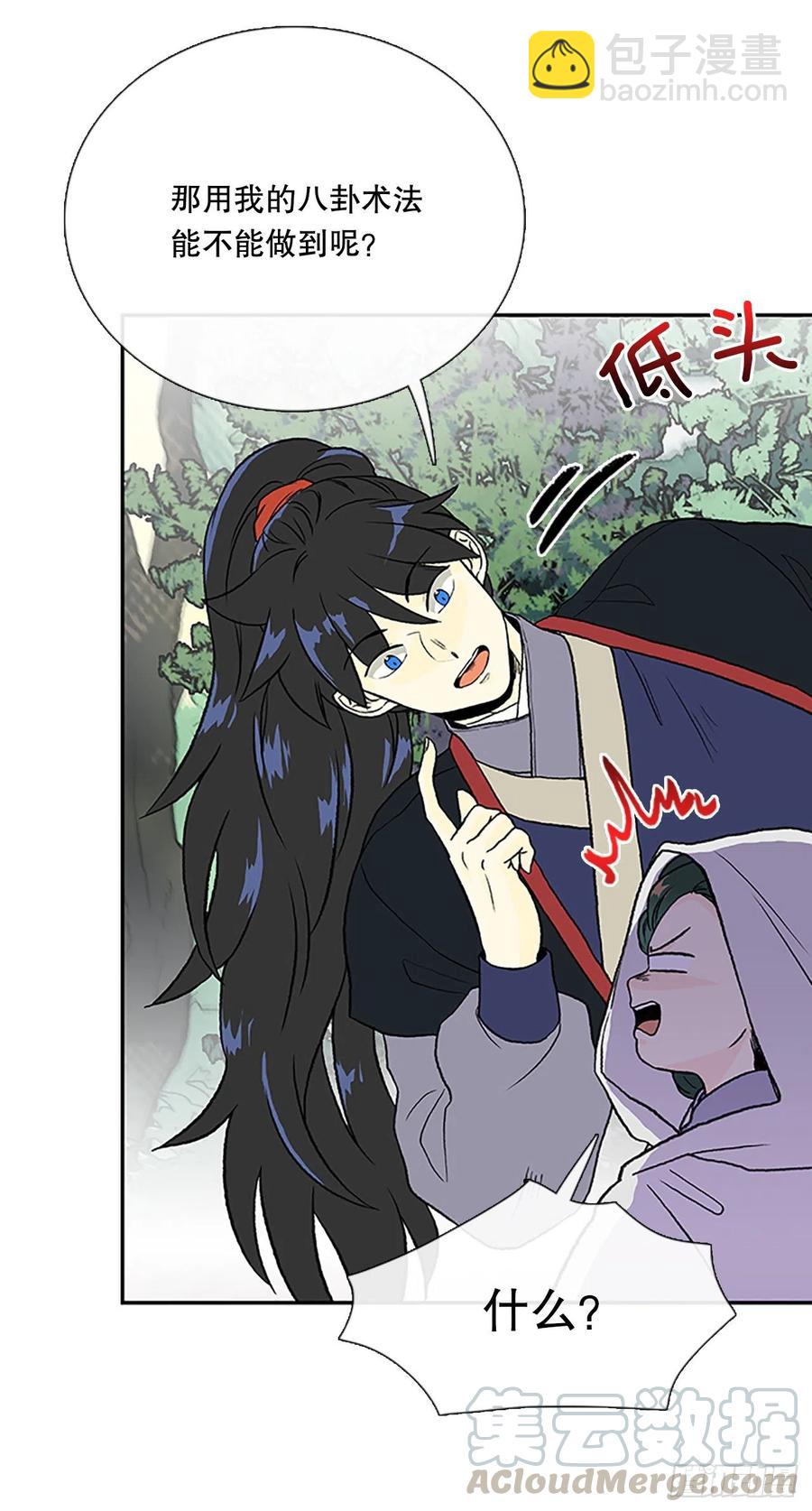 术法修炼（1）4