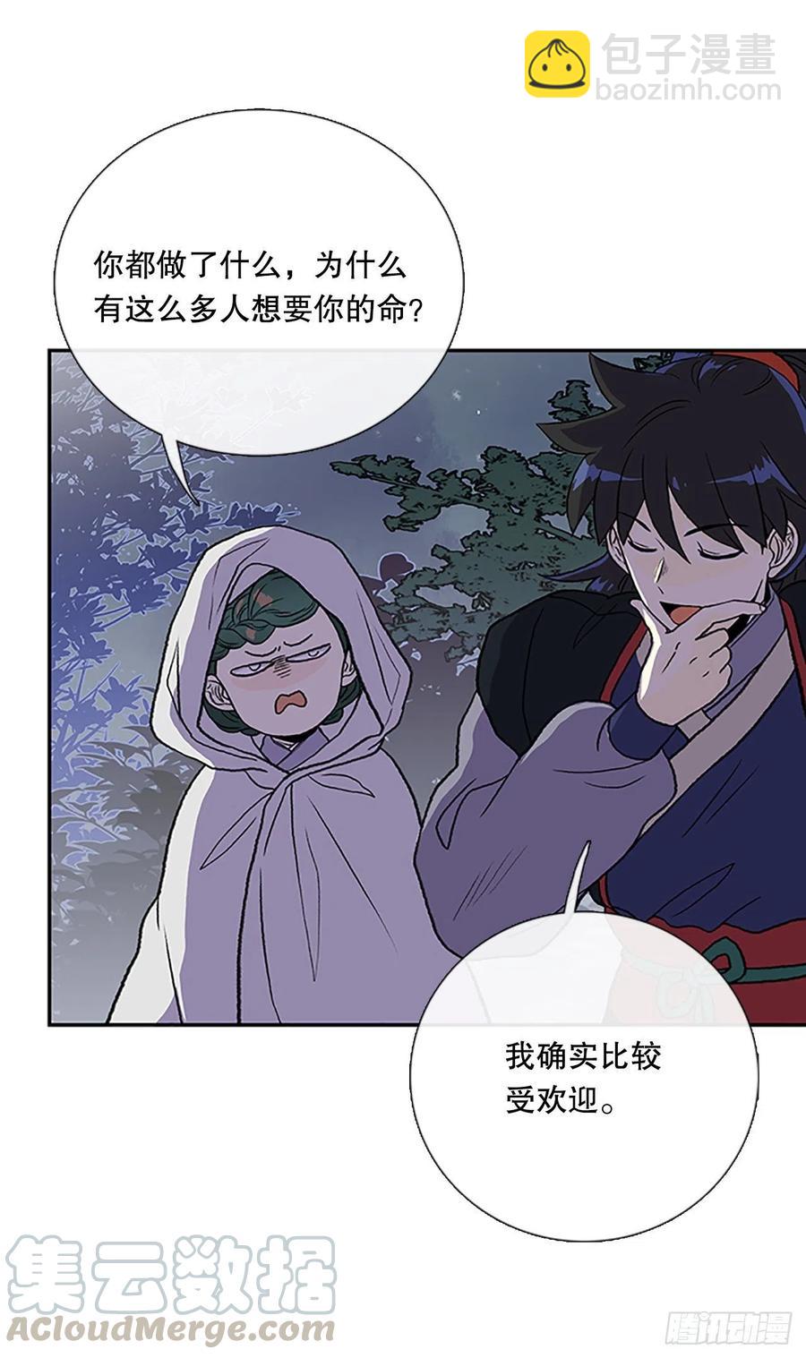 术法修炼（2）8