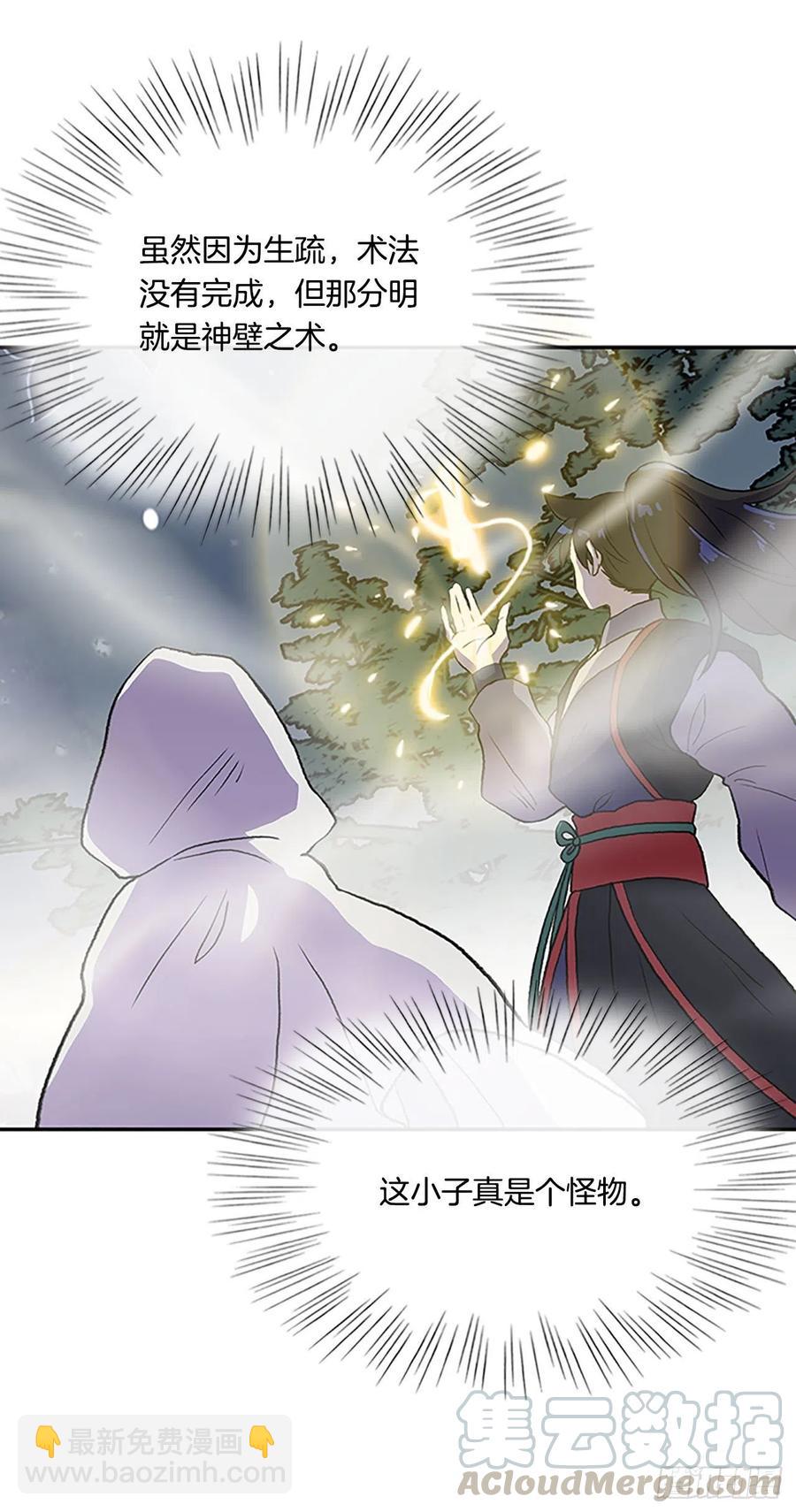 极冰神掌（1）14