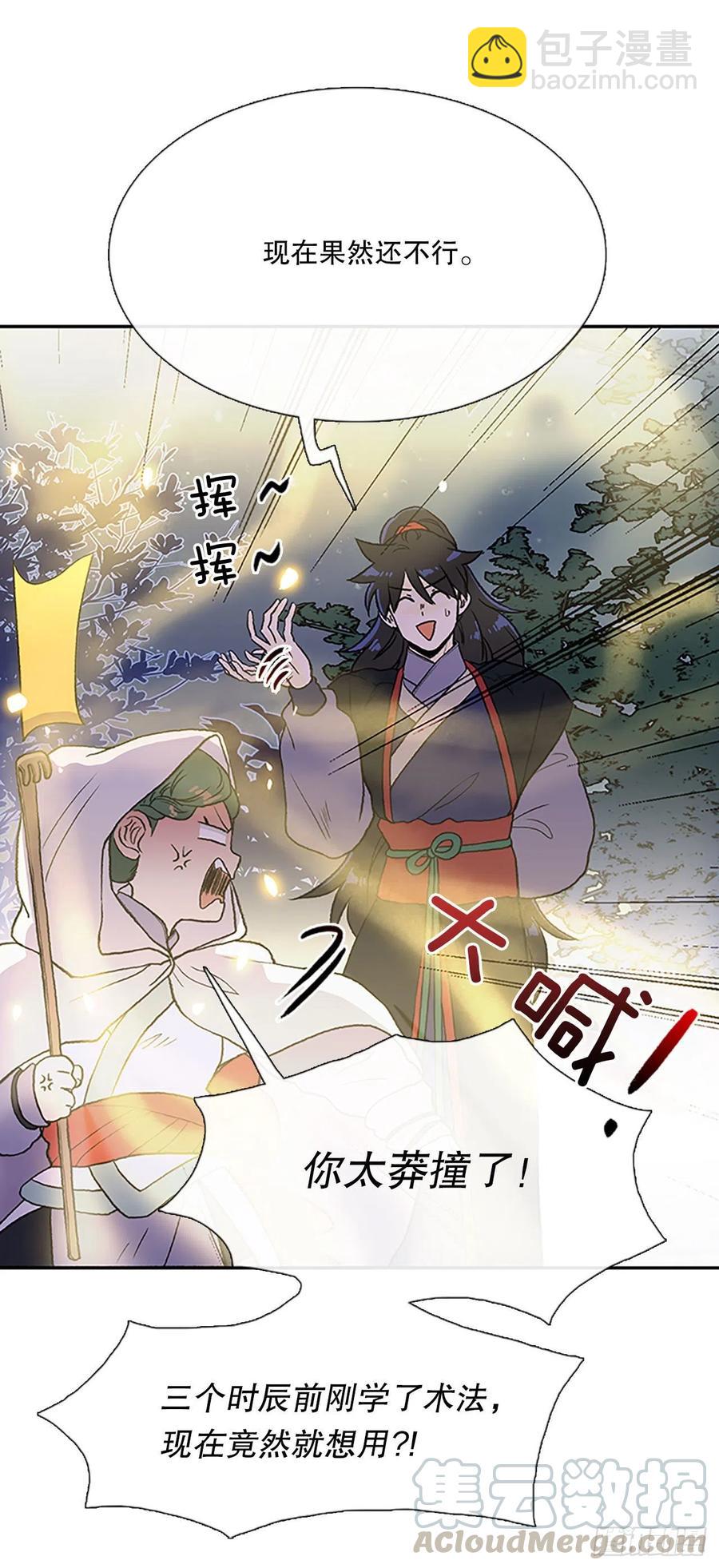 极冰神掌（1）8
