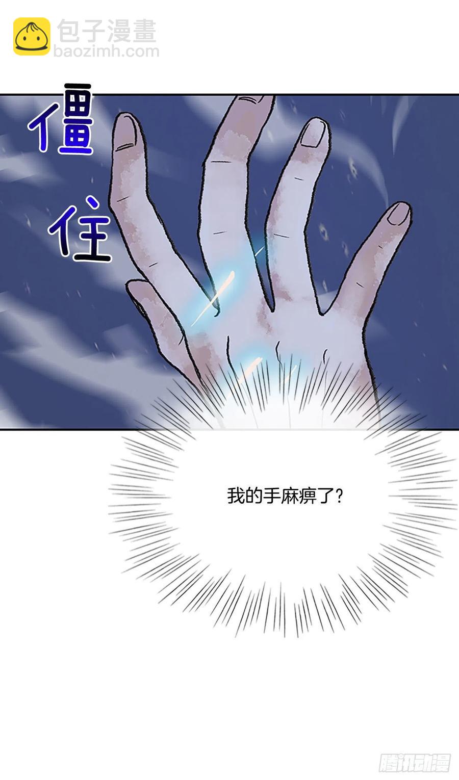 极冰神掌（2）29
