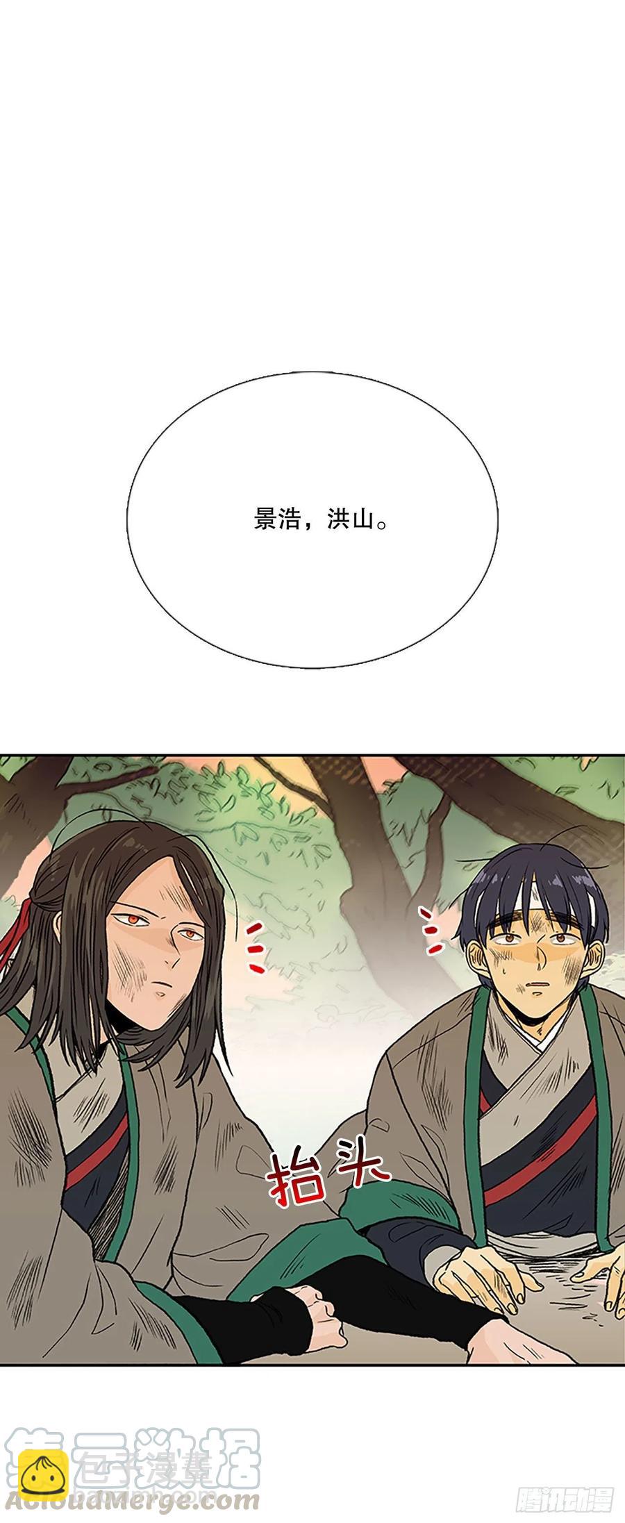 考察（2）8