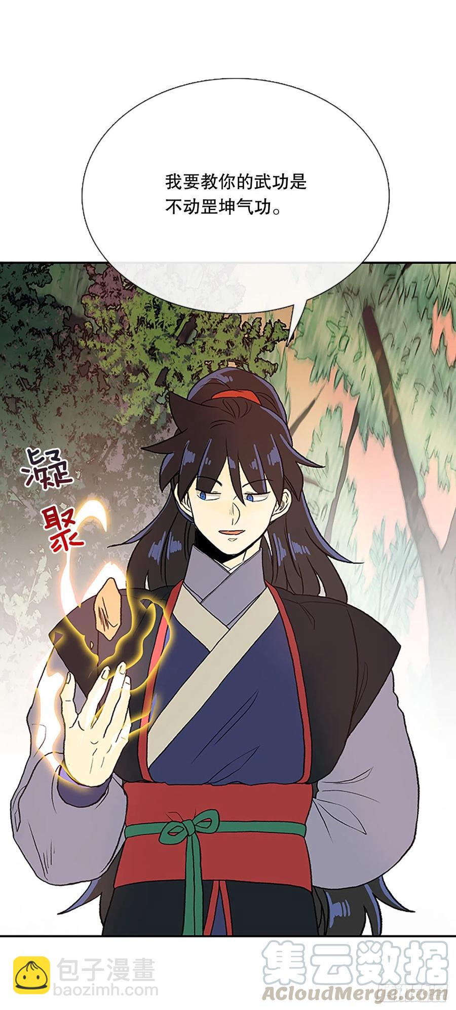专属武功（1）18