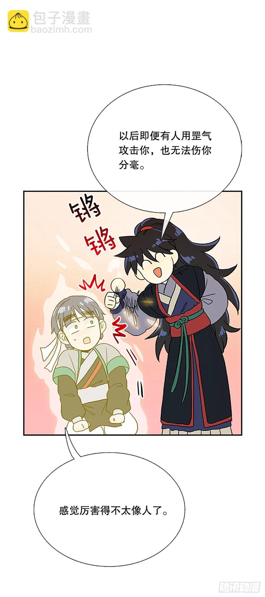 专属武功（1）25