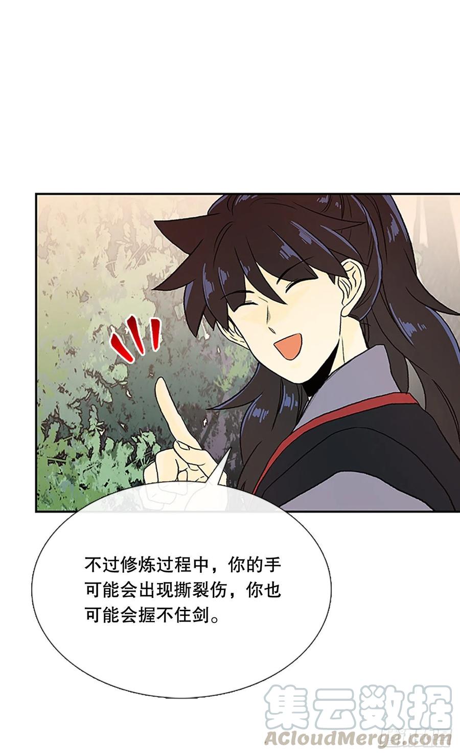 专属武功（1）32