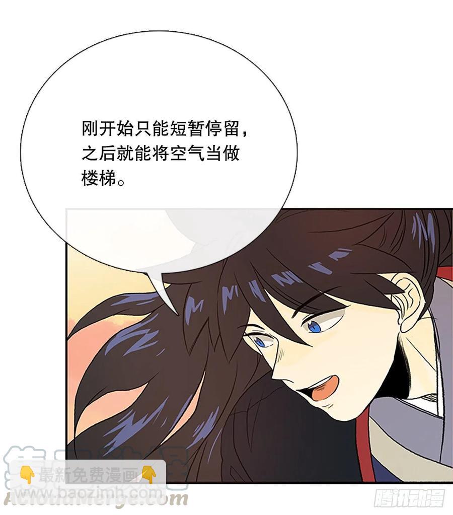 专属武功（2）16