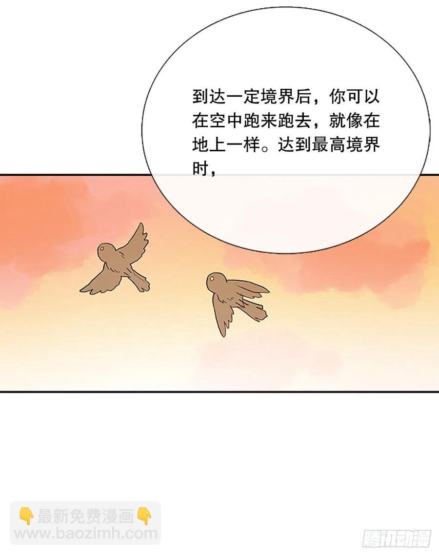专属武功（2）17