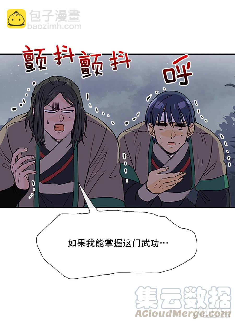 专属武功（2）24