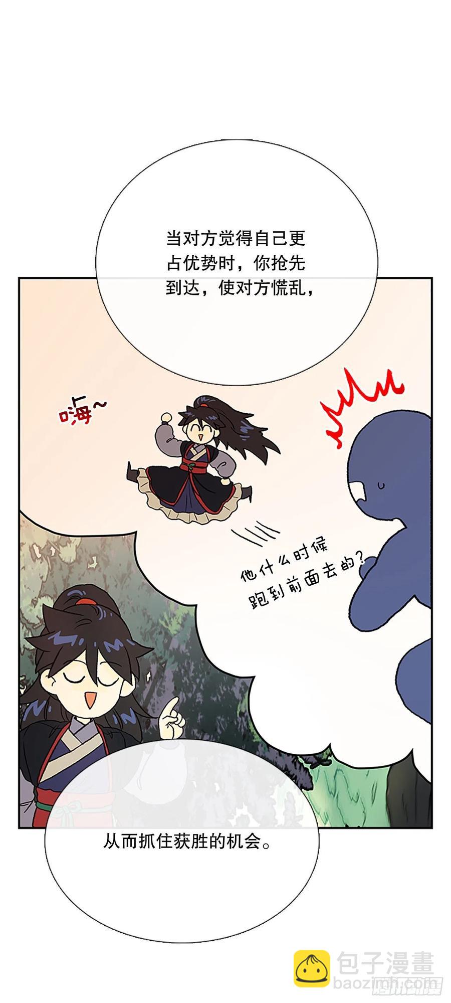专属武功（2）7