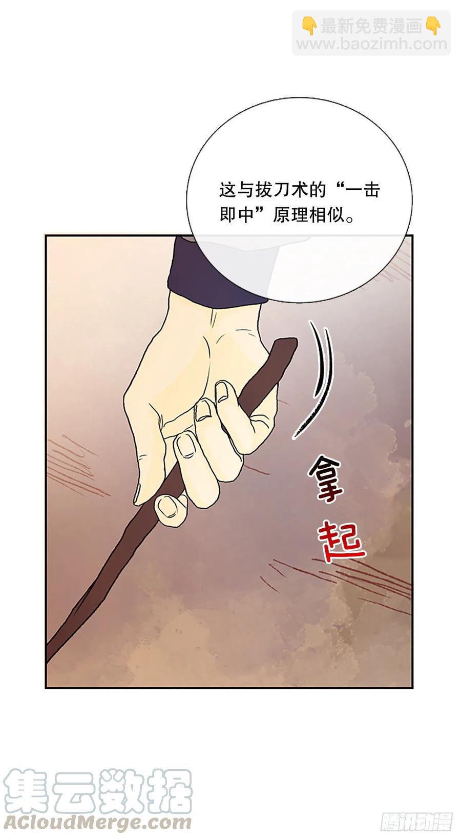 专属武功（2）8