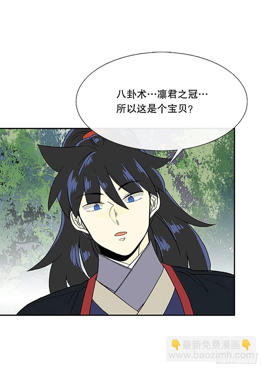 凛君之冠（1）17