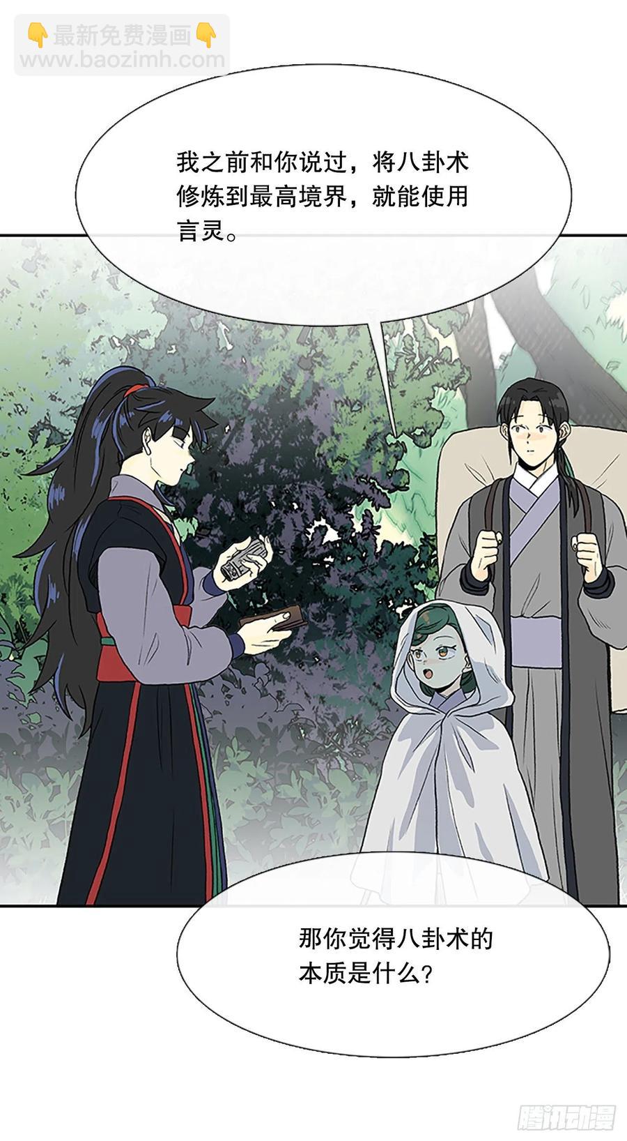 凛君之冠（1）19