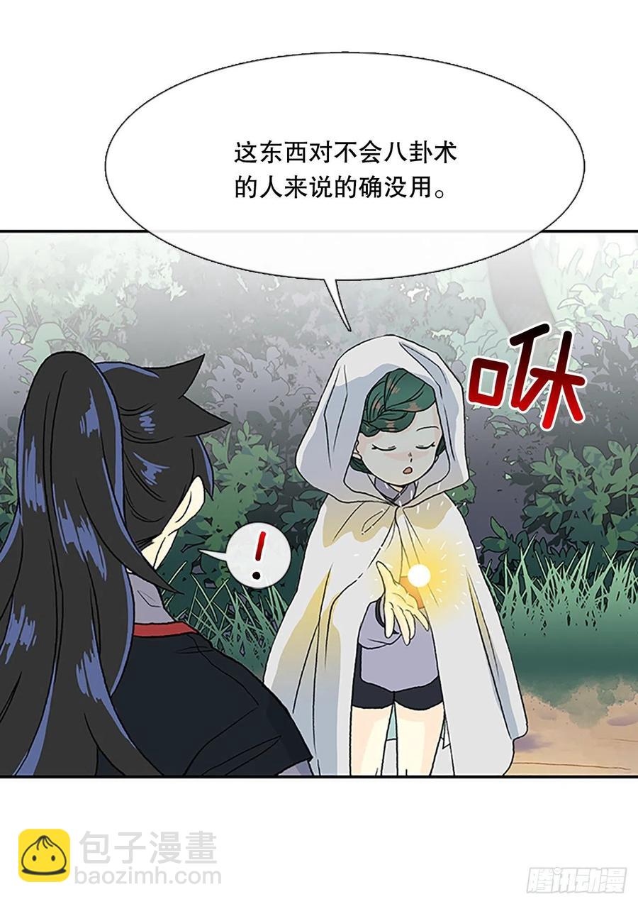 凛君之冠（1）25