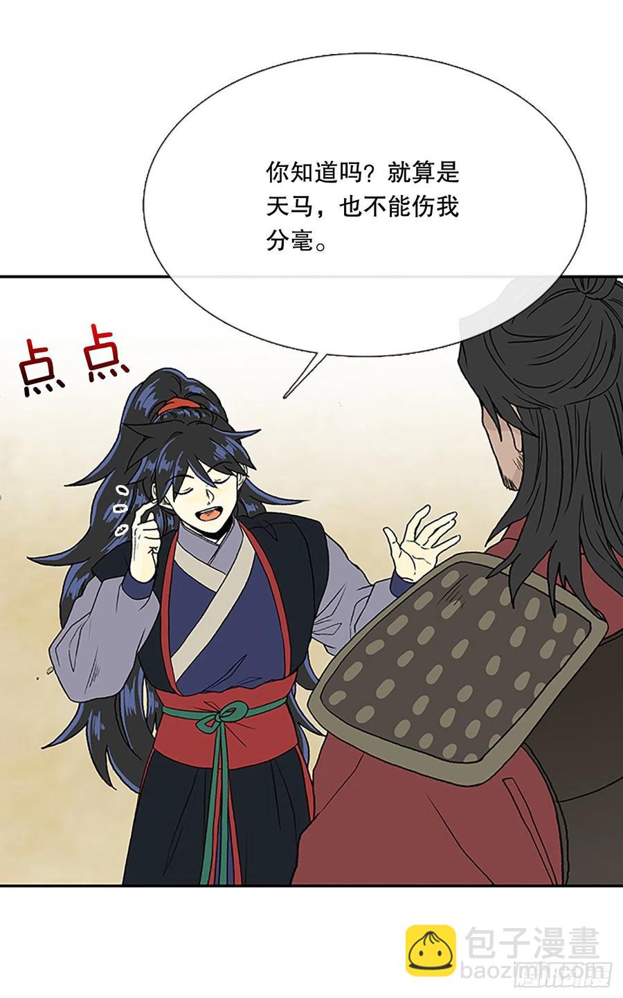五代魔种（1）27