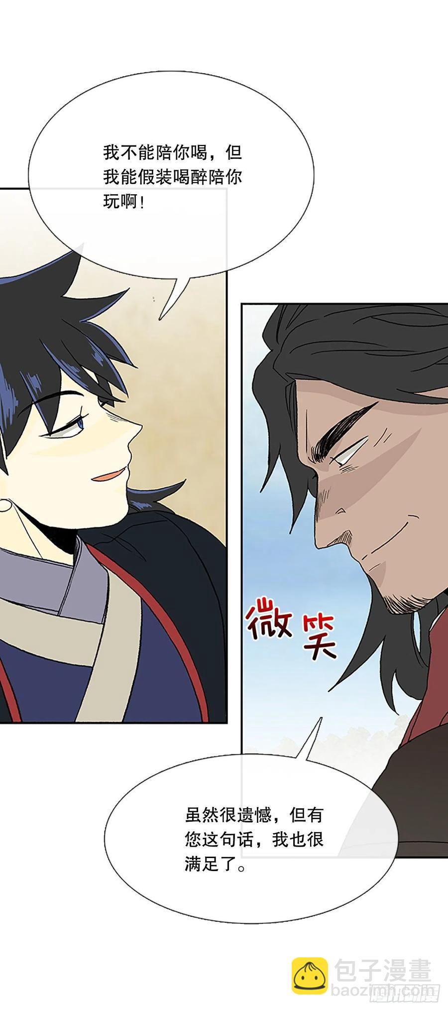 五代魔种（1）37