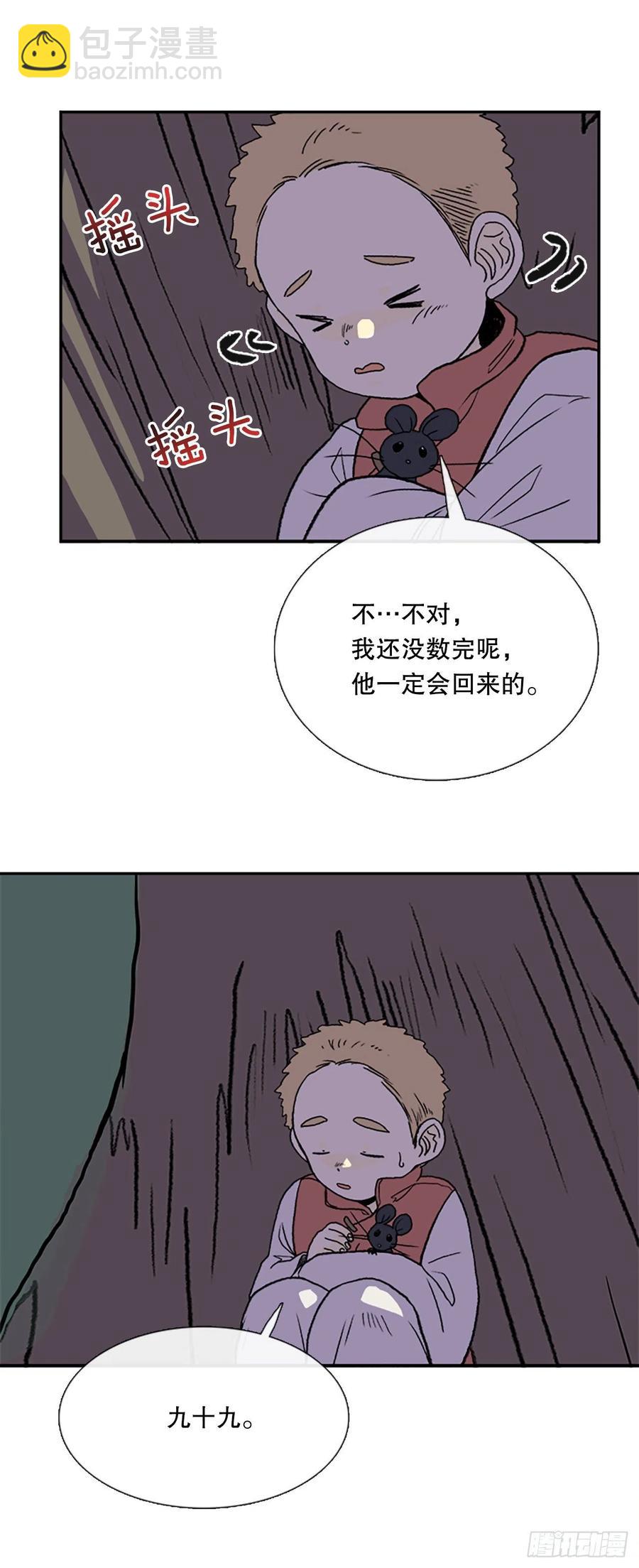 以身相护（2）5