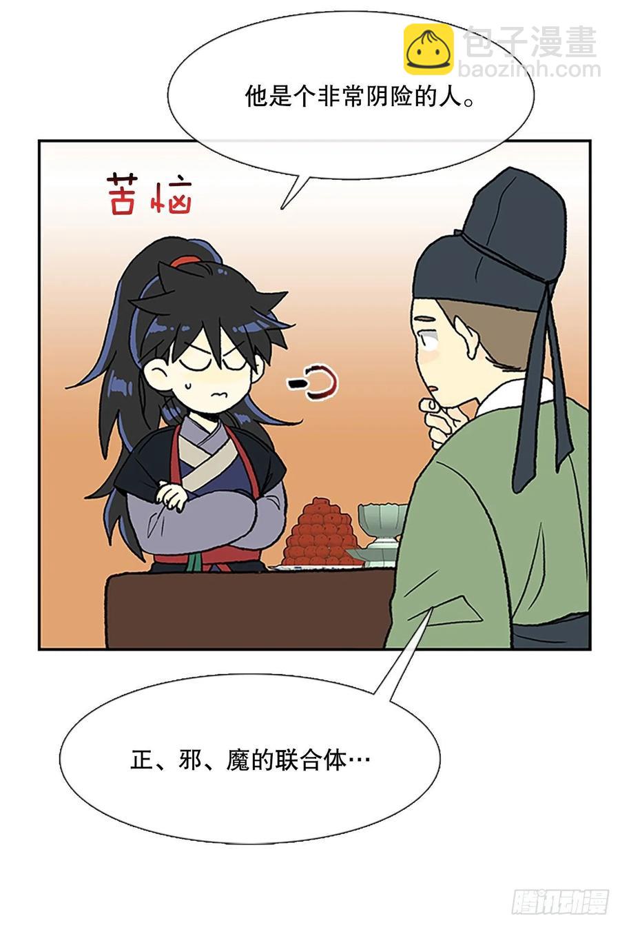 共同的敌人（1）7