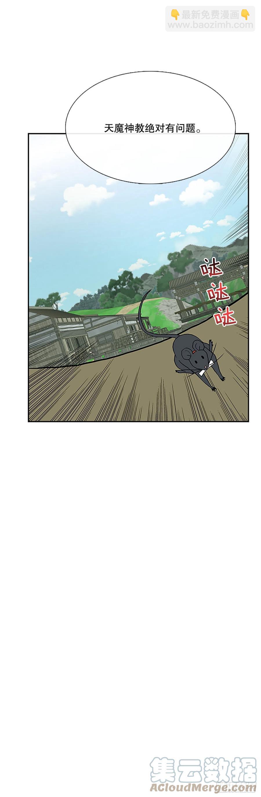 共同的敌人（2）4