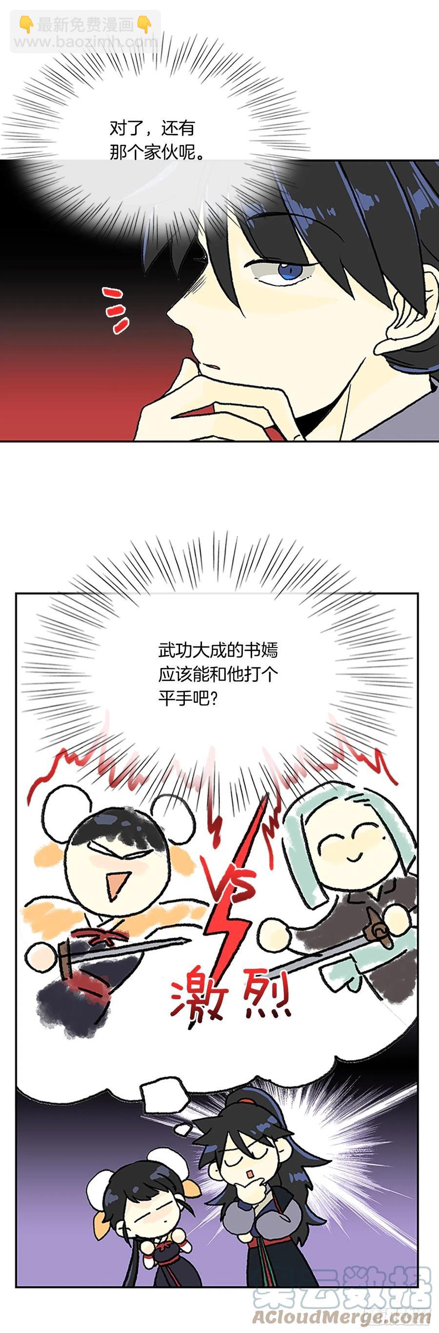无限盛放焕幻剑（1）12