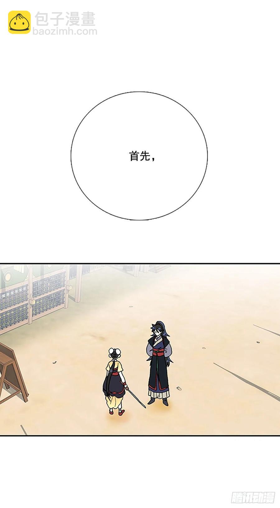 无限盛放焕幻剑（1）15