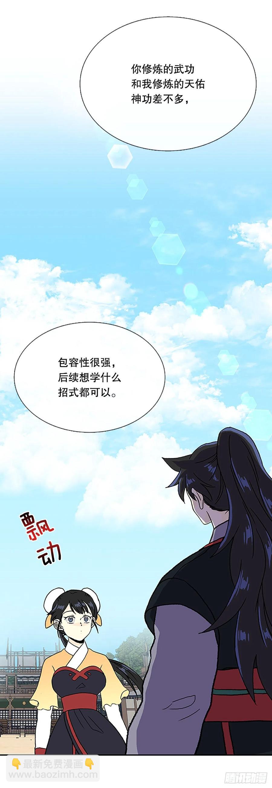无限盛放焕幻剑（1）17