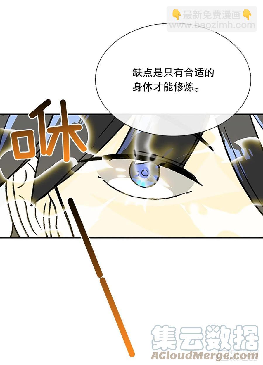 无限盛放焕幻剑（1）18