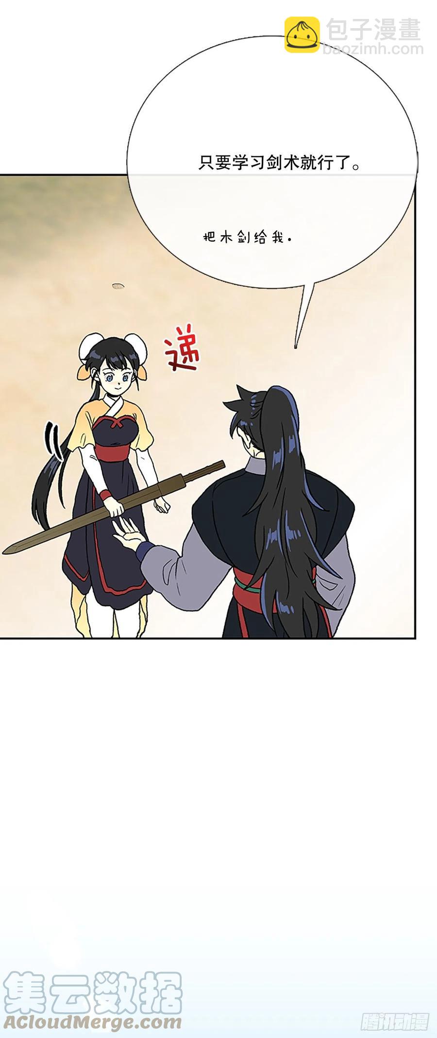 无限盛放焕幻剑（1）20