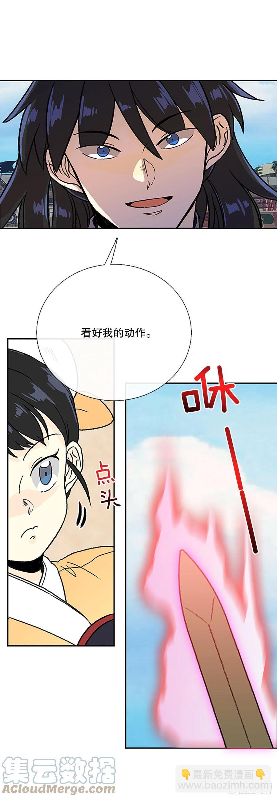 无限盛放焕幻剑（1）22
