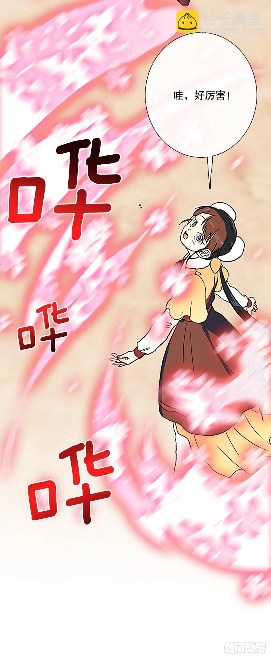 无限盛放焕幻剑（1）27