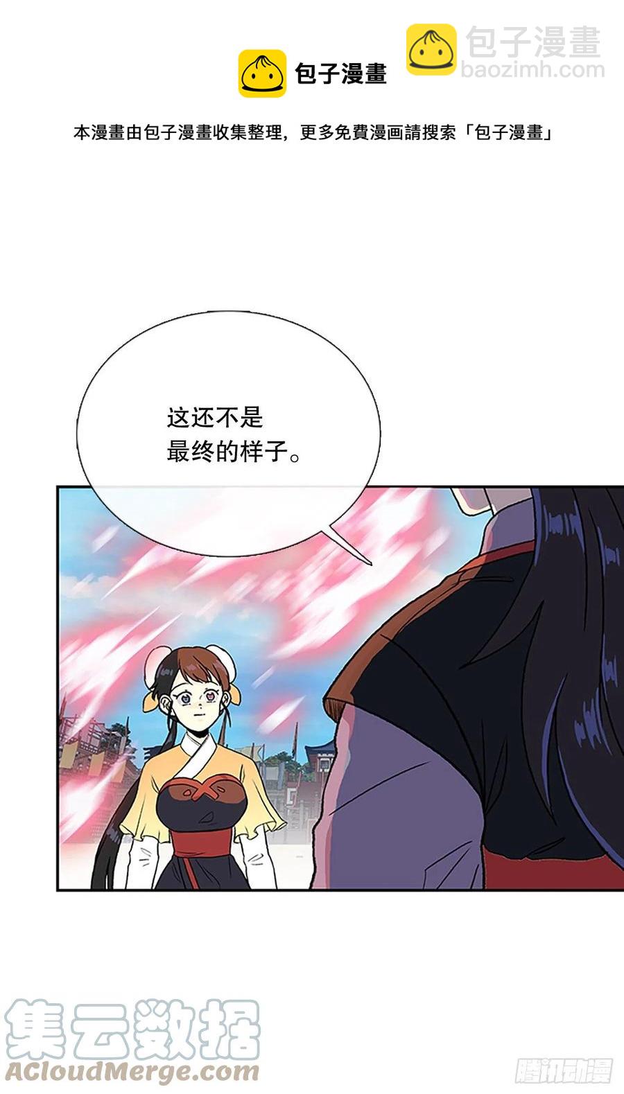 无限盛放焕幻剑（1）28